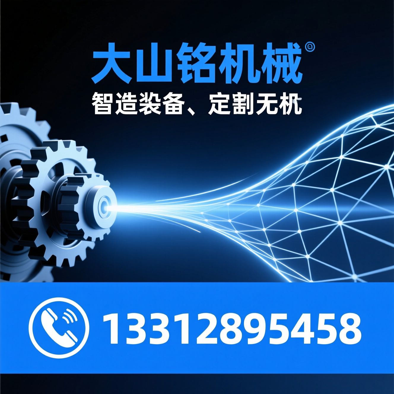 超声波烫钻机_烫画机/激光切割机/推荐大山铭机械服务