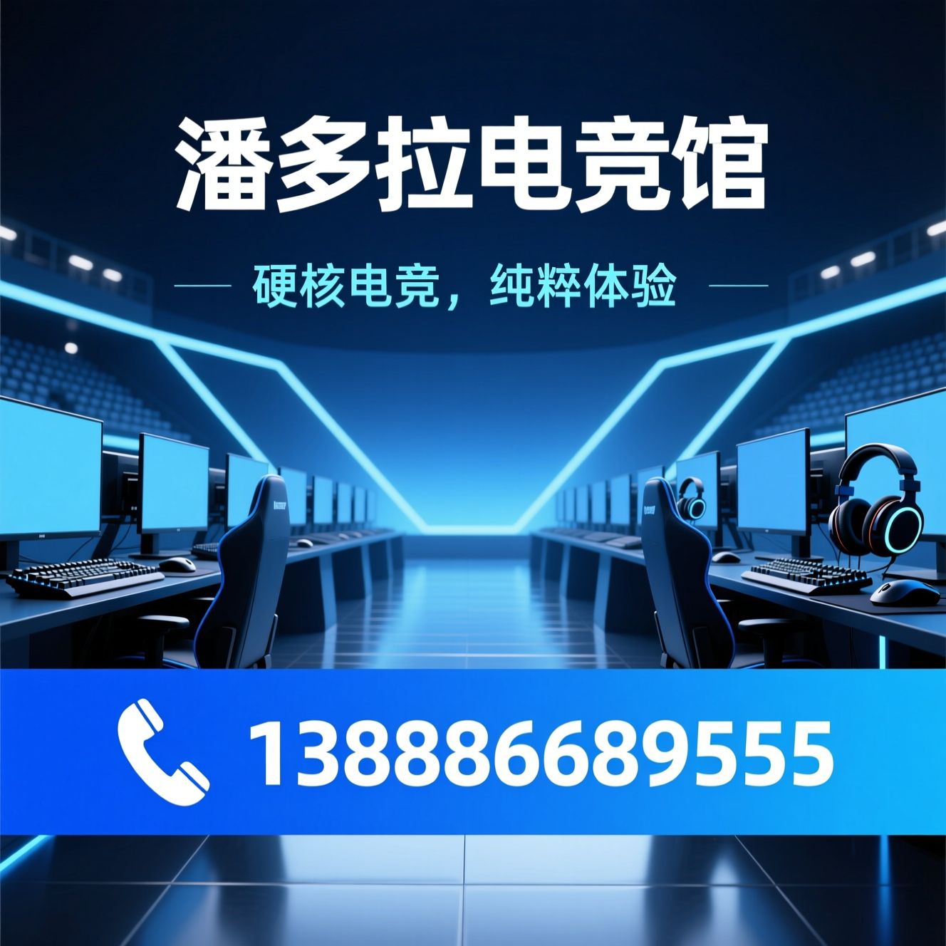 电竞馆_FPS电竞场馆/高刷显示器网吧/推荐潘多拉电竞馆服务