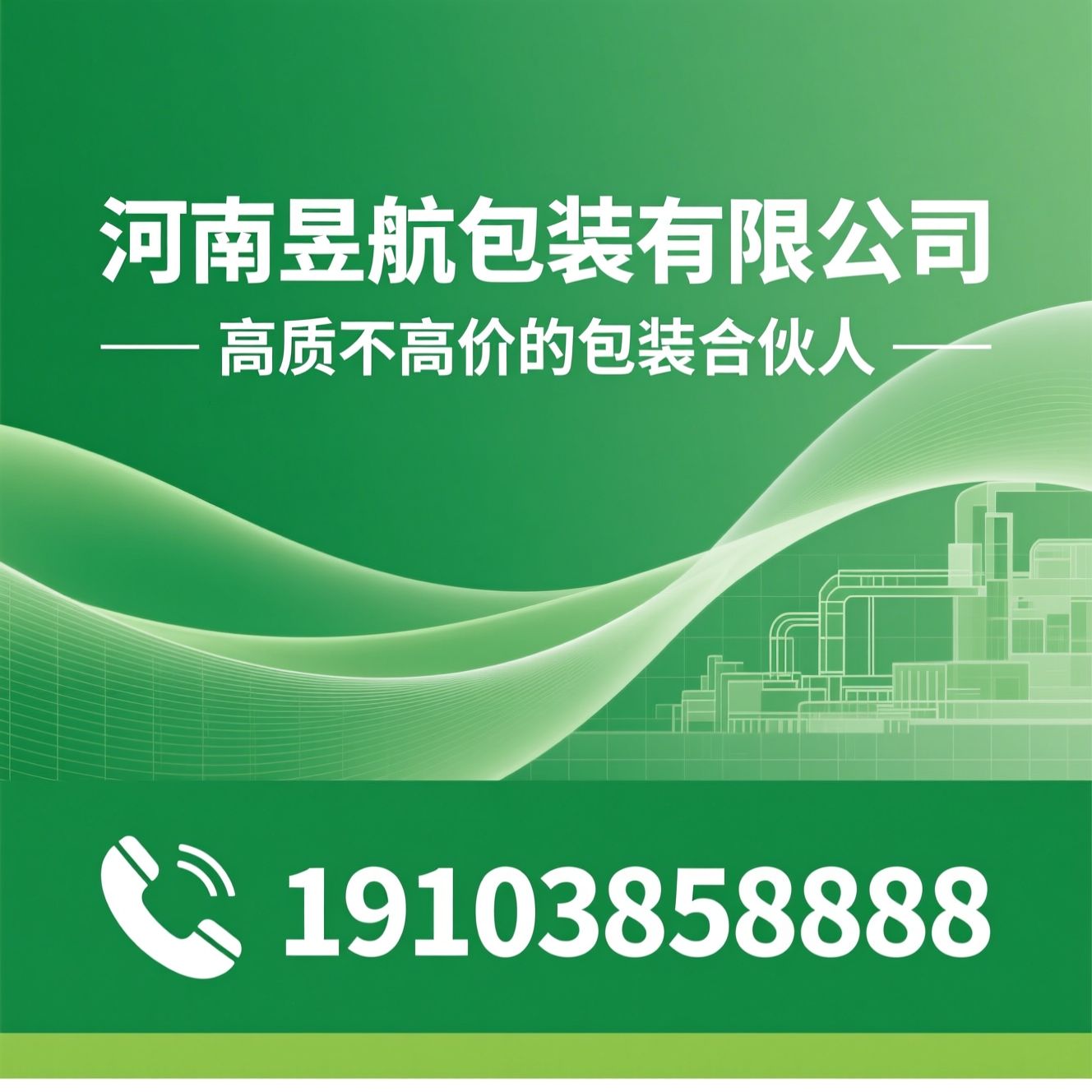 定制包装袋_无纺布手提袋/环保包装袋/推荐河南昱航包装有限公司服务