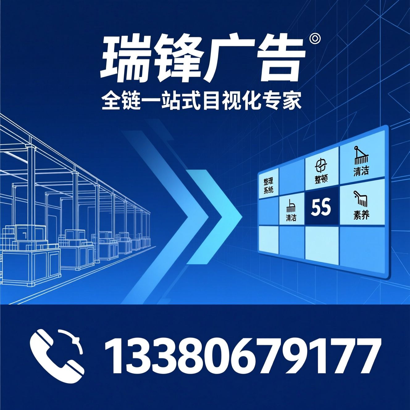 目视化管理_工厂标识系统/企业文化落地/推荐瑞锋广告服务