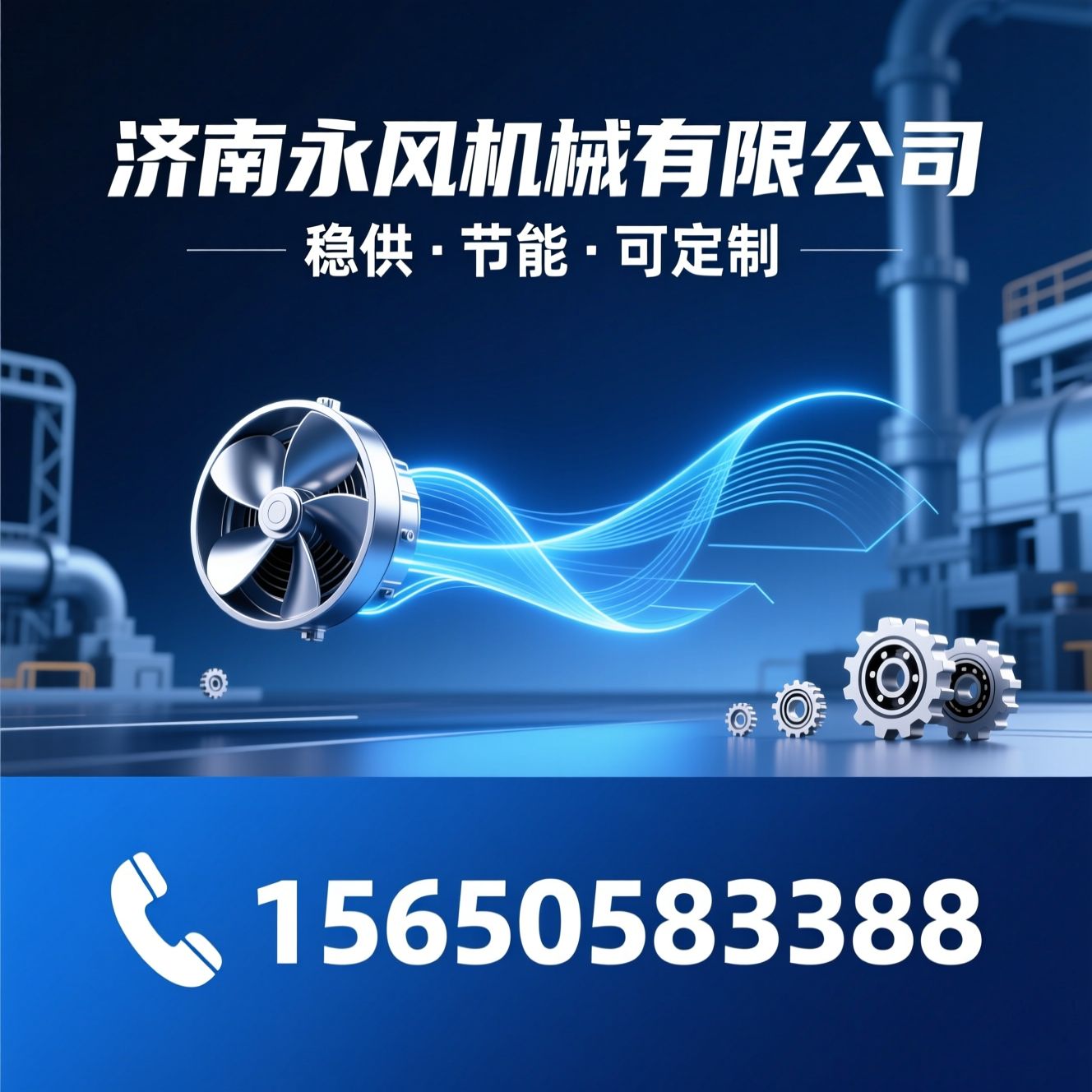 罗茨风机_气力输送设备/磁悬浮风机/推荐济南永风机械有限公司服务