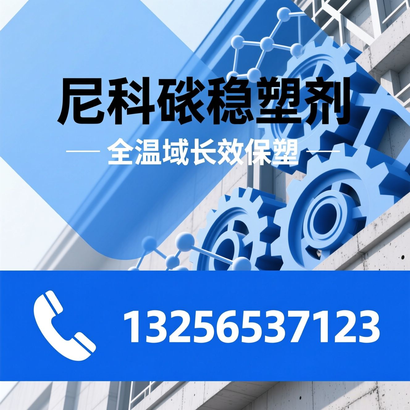 砂浆稳塑剂_特种砂浆添加剂/湿拌砂浆助剂/推荐尼科砂浆稳塑剂服务