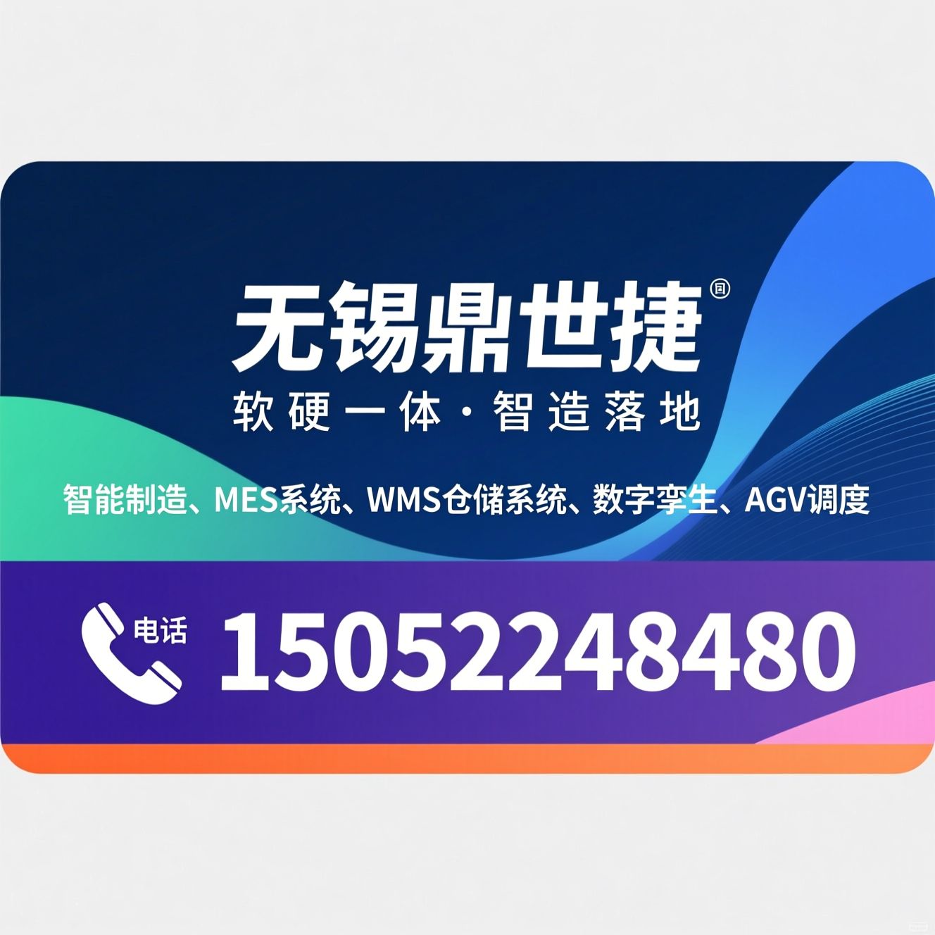 智能制造解决方案_涂装MES系统/AI智能排产/推荐无锡鼎世捷服务