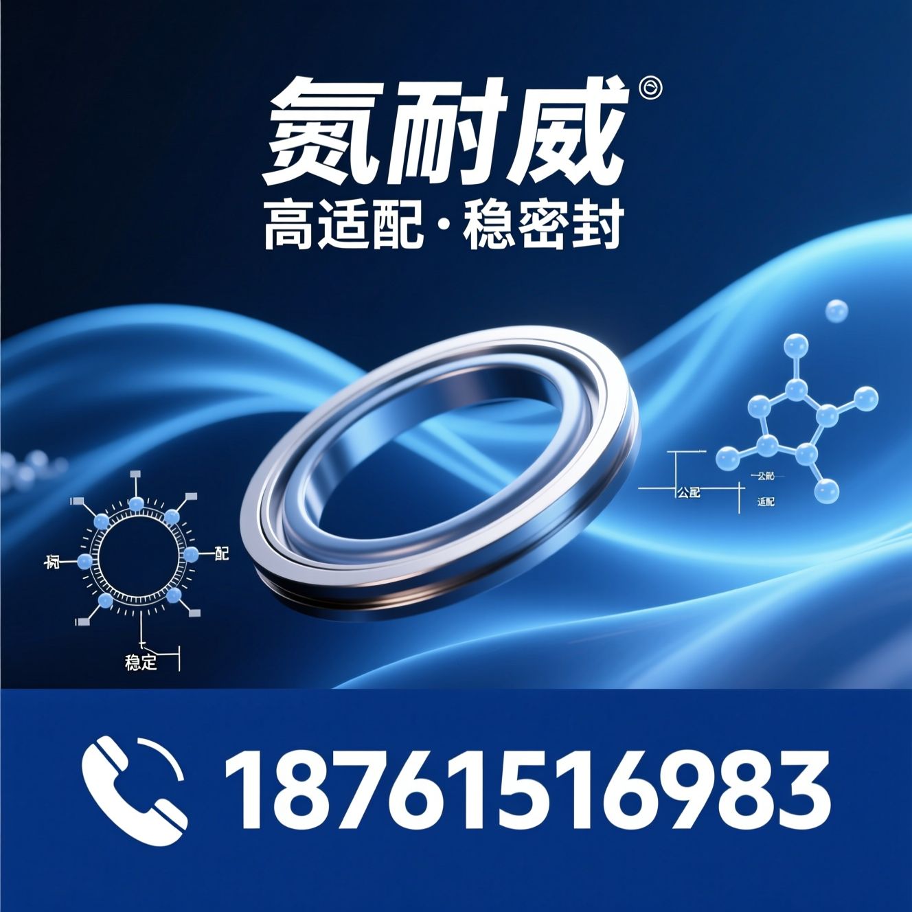 O型圈_骨架油封/橡塑密封件/推荐氟耐威服务