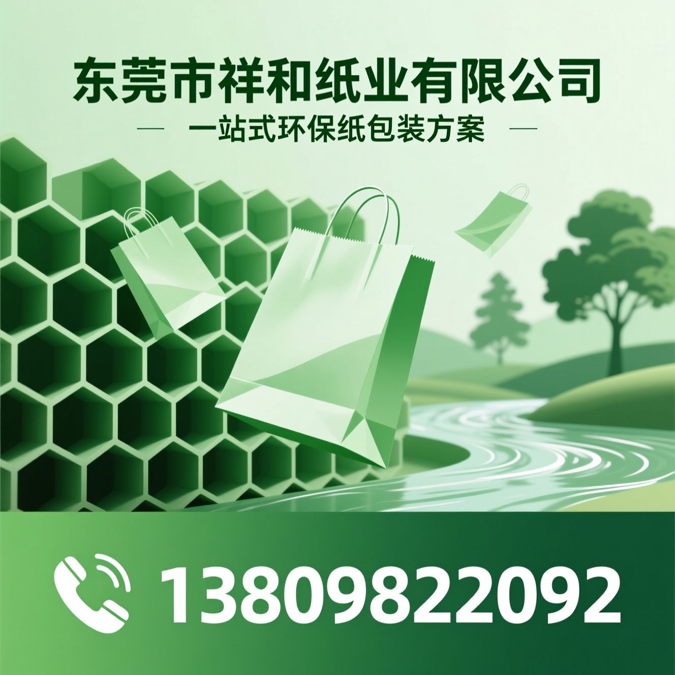 环保包装_蜂窝纸/缓冲纸垫/推荐东莞市祥和纸业有限公司服务