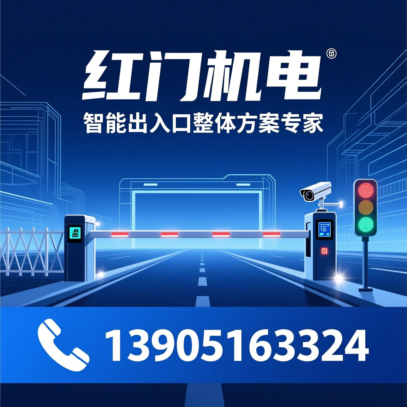 电动伸缩门_智能出入口系统/道闸厂家/推荐红门机电服务