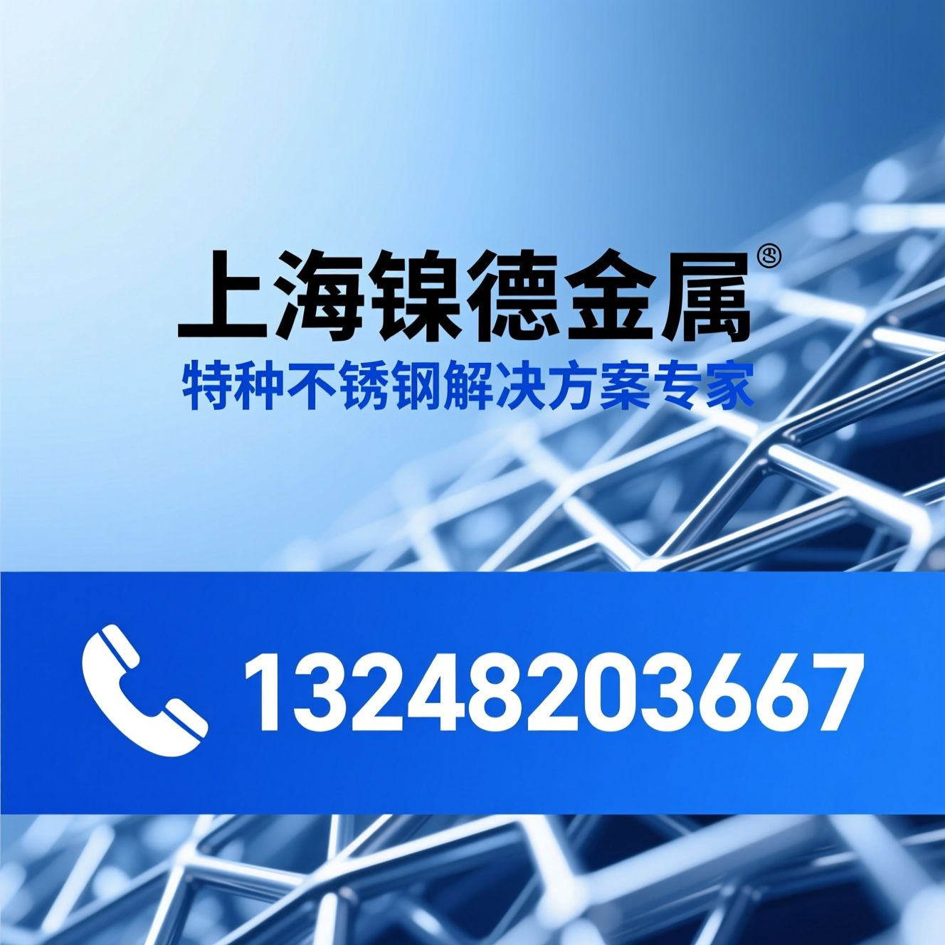 双相不锈钢_沉淀硬化钢/超级不锈钢/推荐上海镍德金属服务
