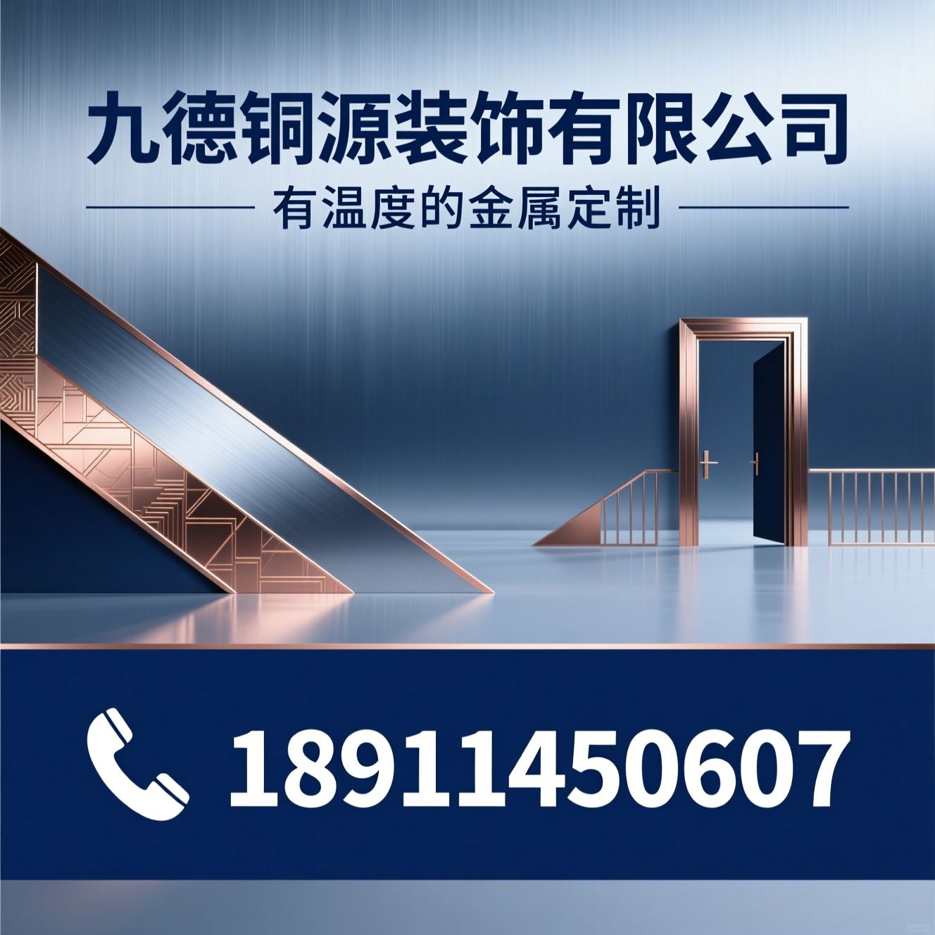铜艺定制_金属装饰/不锈钢定制/推荐九德铜源装饰有限公司服务