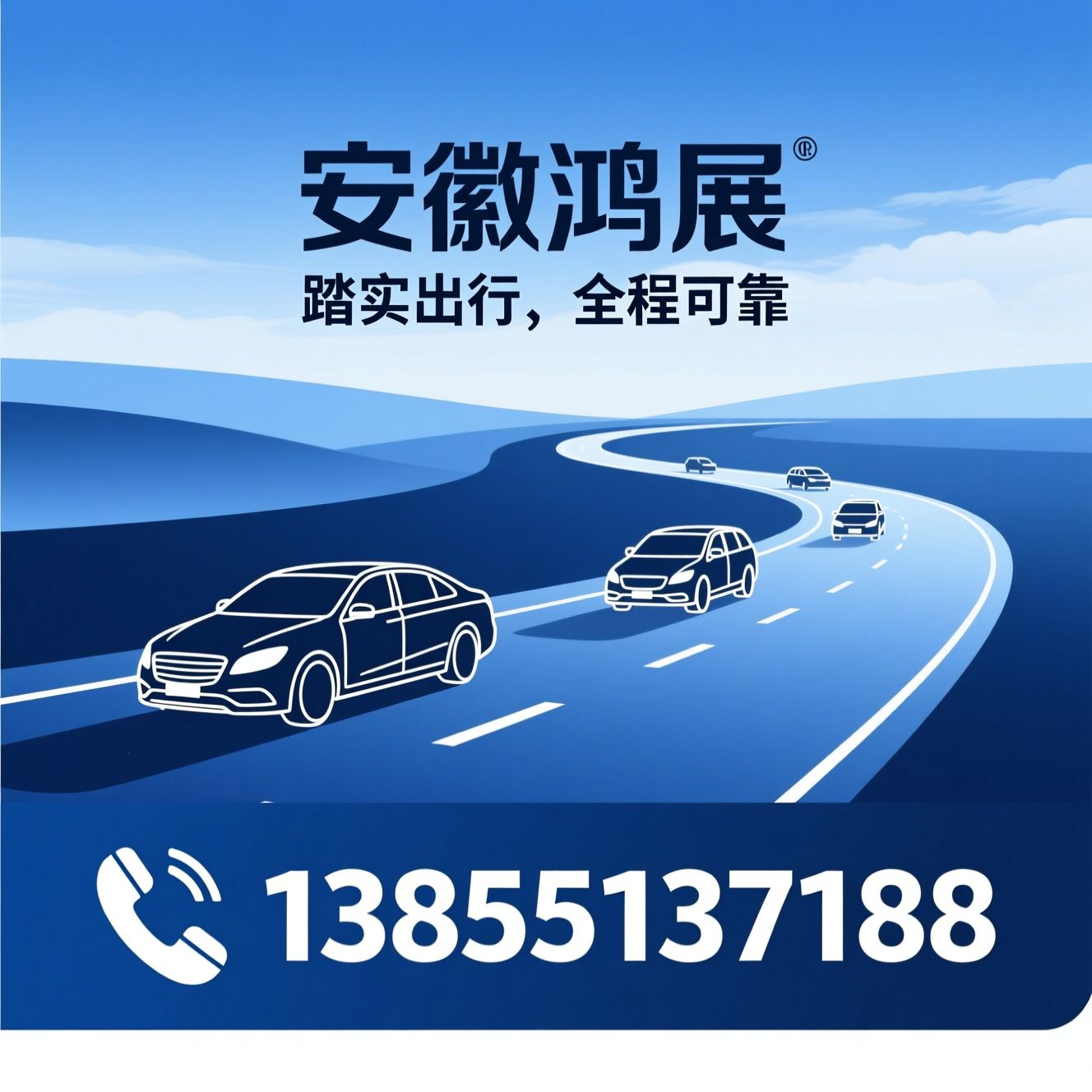 旅游包车_公务用车租赁/旅游客运服务/推荐安徽鸿展服务