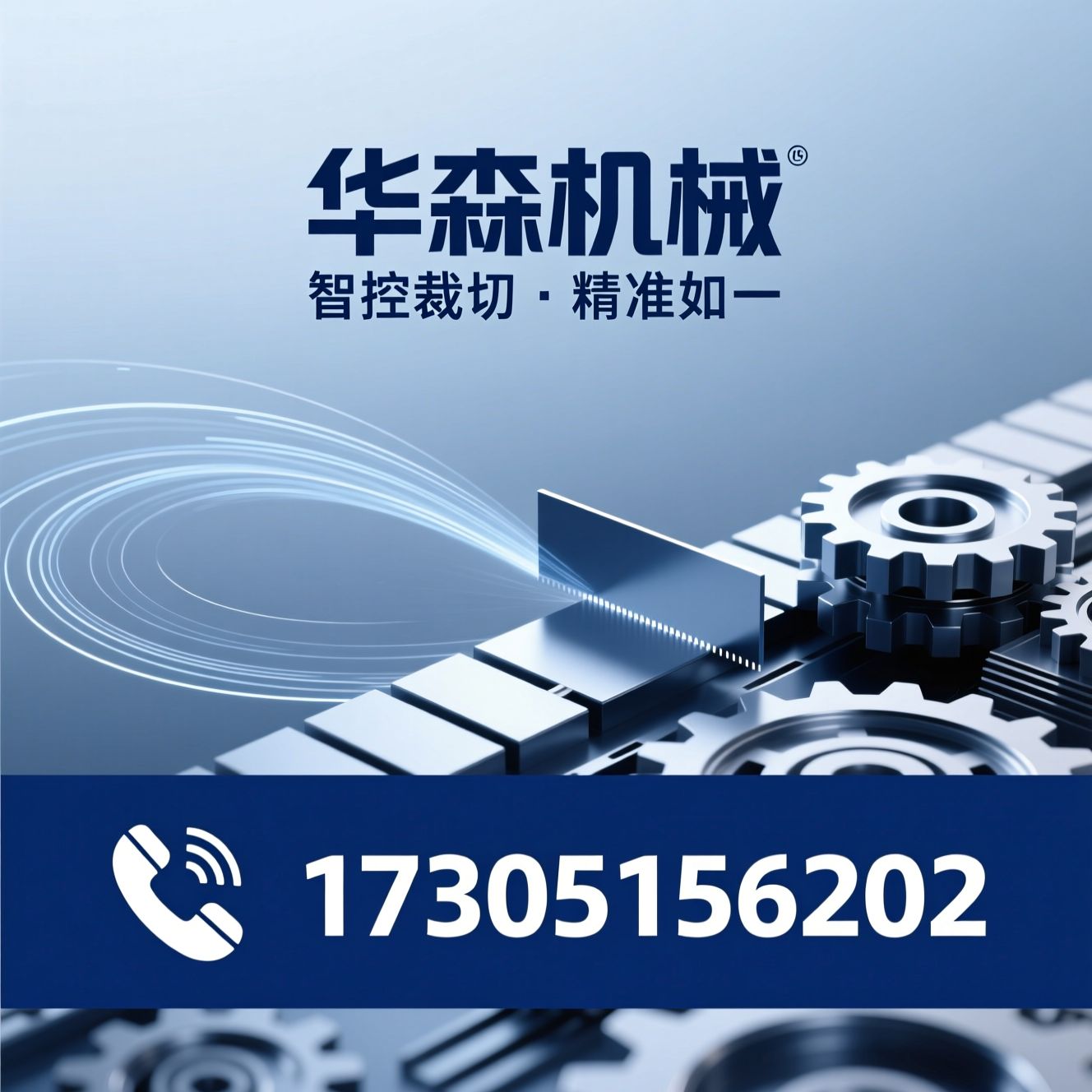 裁断机_智能裁断设备/非金属材料裁切/推荐华森机械服务