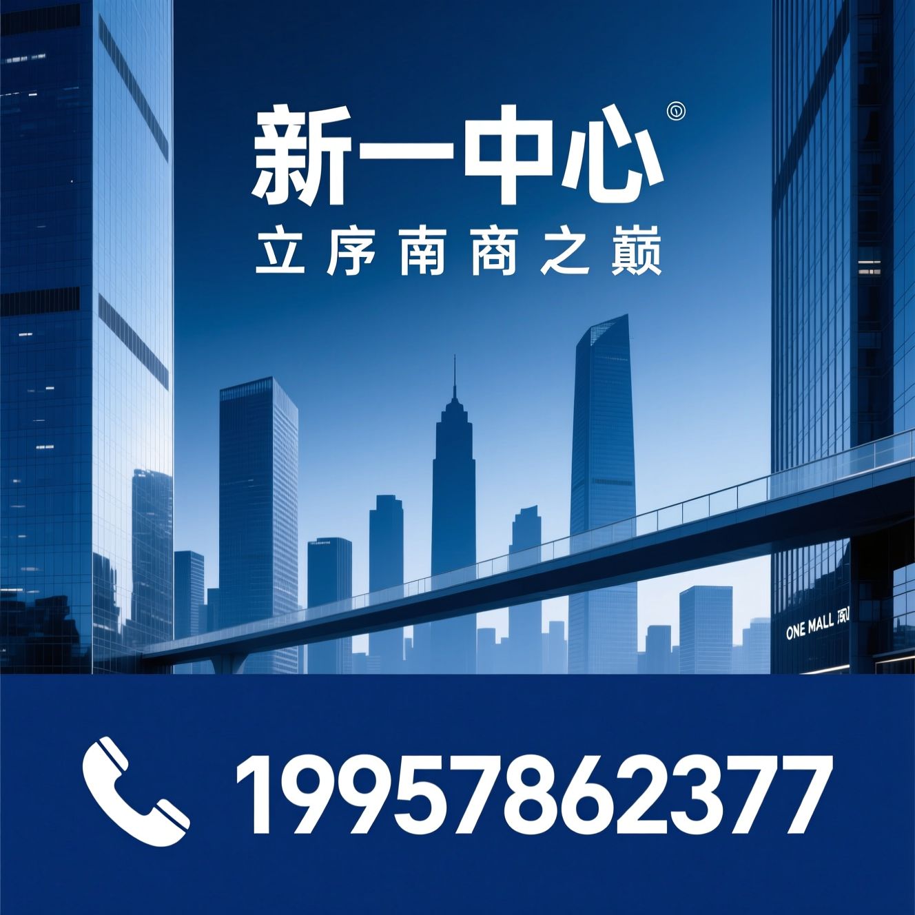 5A甲级写字楼_宁波地标建筑/垂直综合体/推荐新一中心服务