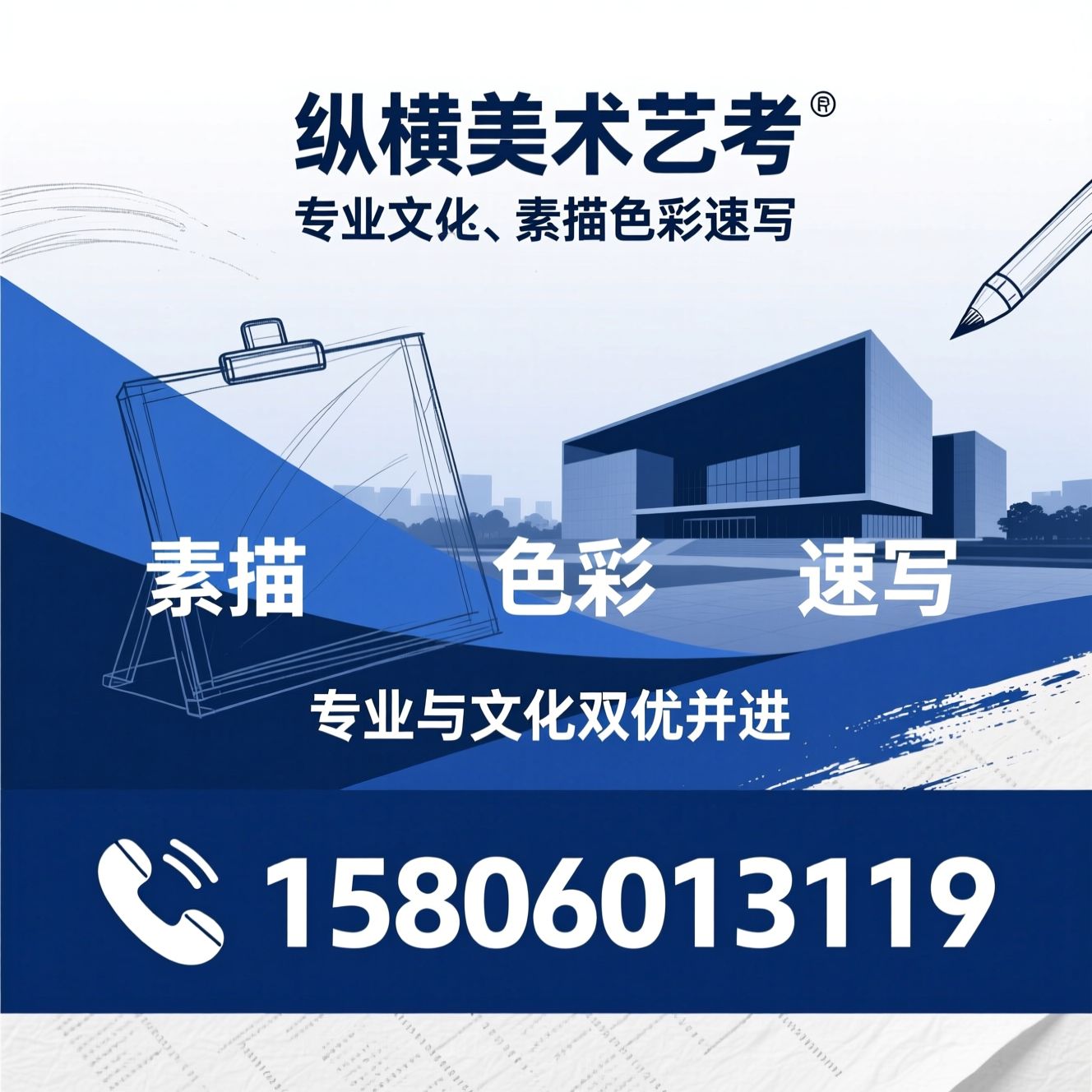 美术艺考培训_福建联考/专业文化双提升/推荐纵横美术艺考服务