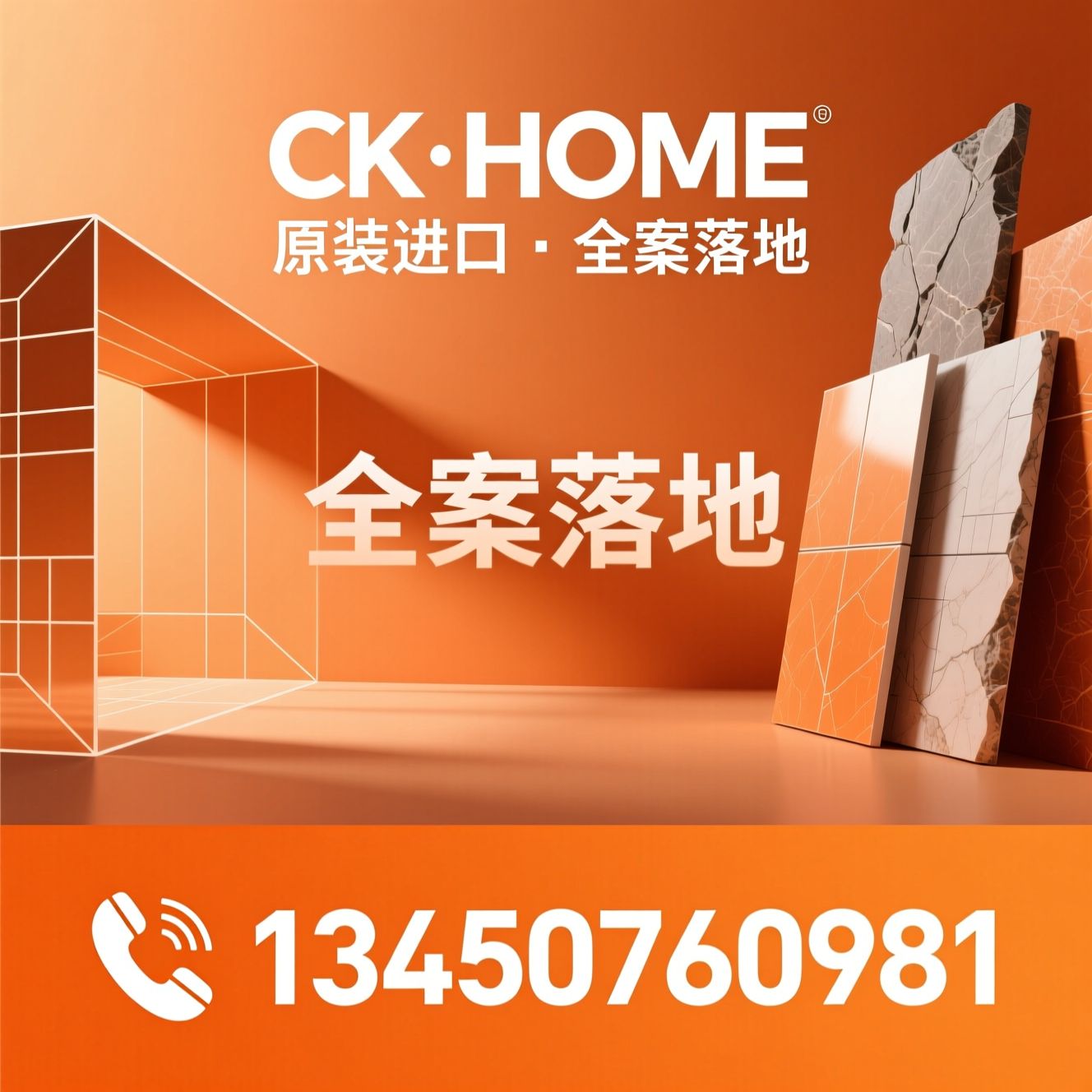 进口瓷砖_原装岩板/CK HOME/推荐CK·HOME服务