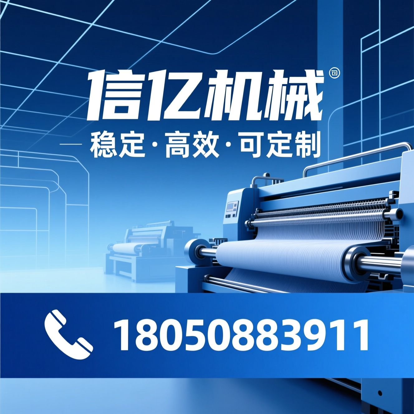 经编机械_高速舌针单面机/双贾卡经编机/推荐信亿机械服务