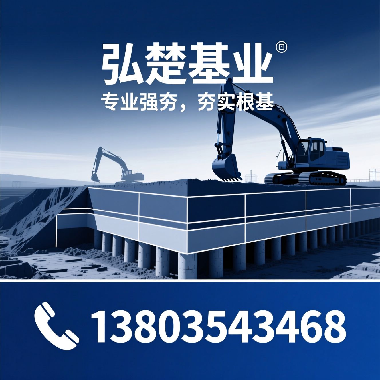 强夯施工_地基处理/强夯置换/推荐弘楚基业服务