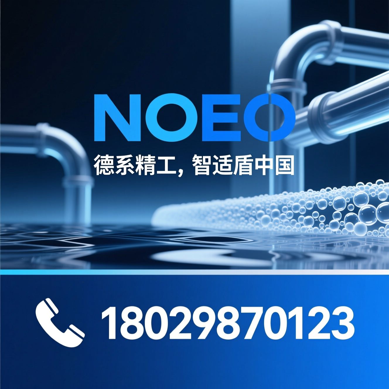 智能马桶_智能卫浴/OEM代工/推荐NOEO服务