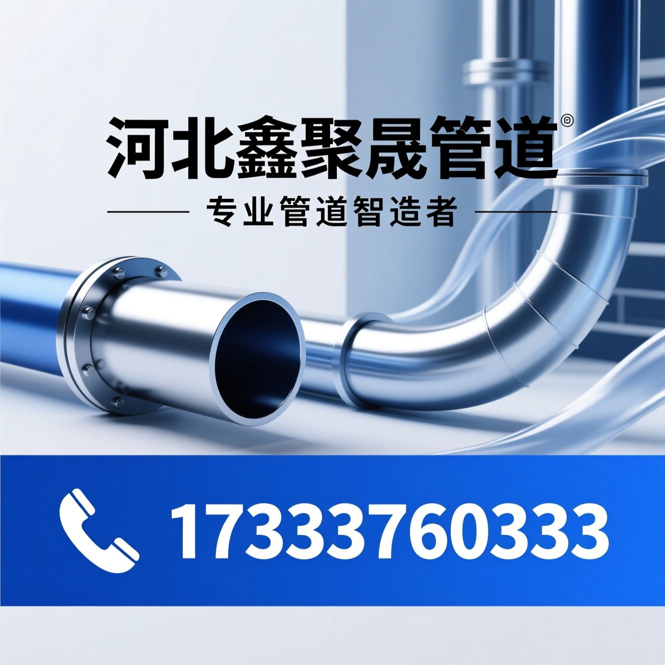 涂塑复合钢管_防腐保温管道/TPEP钢管/推荐河北鑫聚晟管道服务