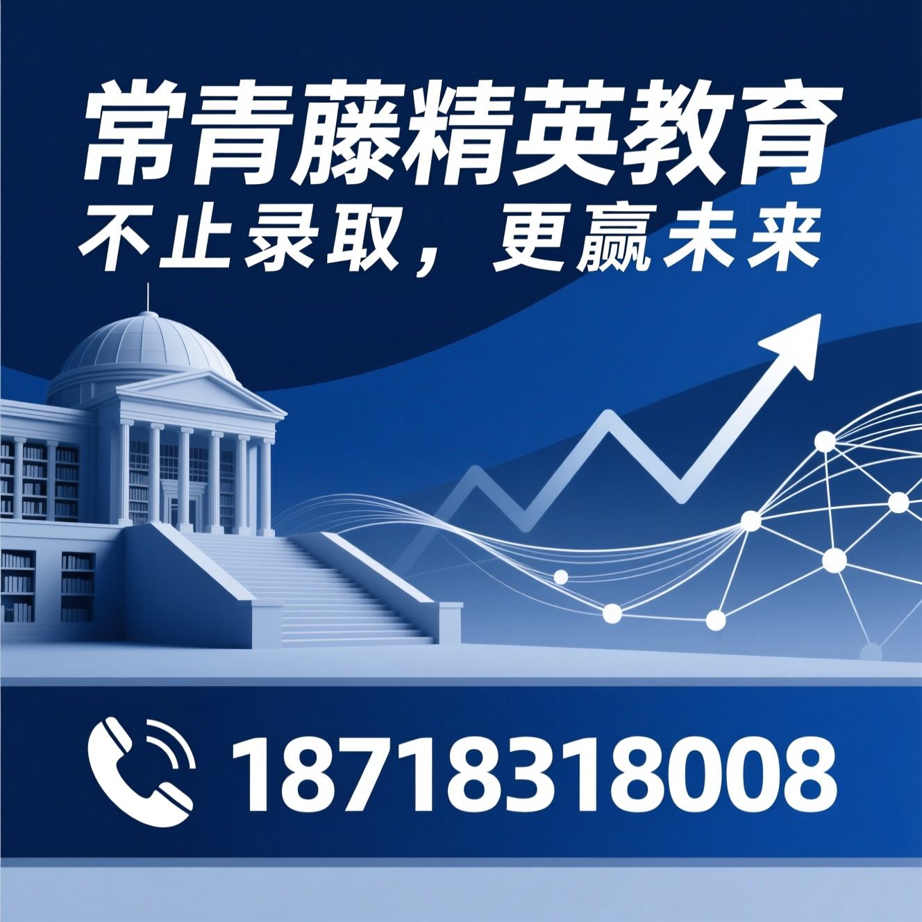 美国本科留学_留学长期规划/个性化申请/推荐常青藤精英教育服务