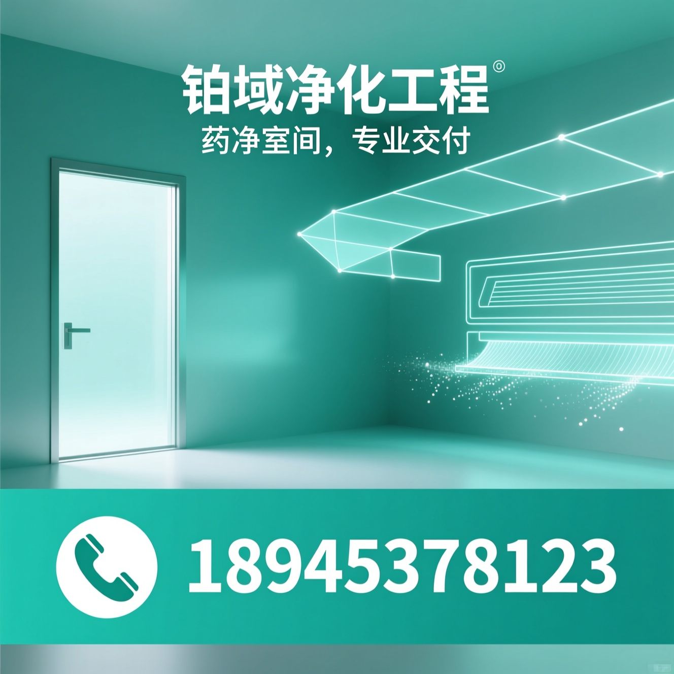 净化工程_手术室净化/药厂净化/推荐铂域净化工程服务