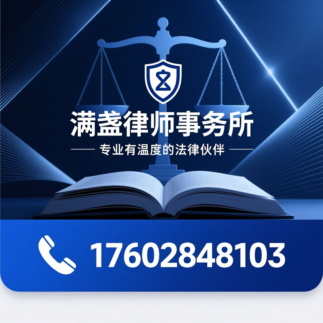 民商事诉讼_企业合规管理/知识产权保护/推荐满盏律师事务所服务