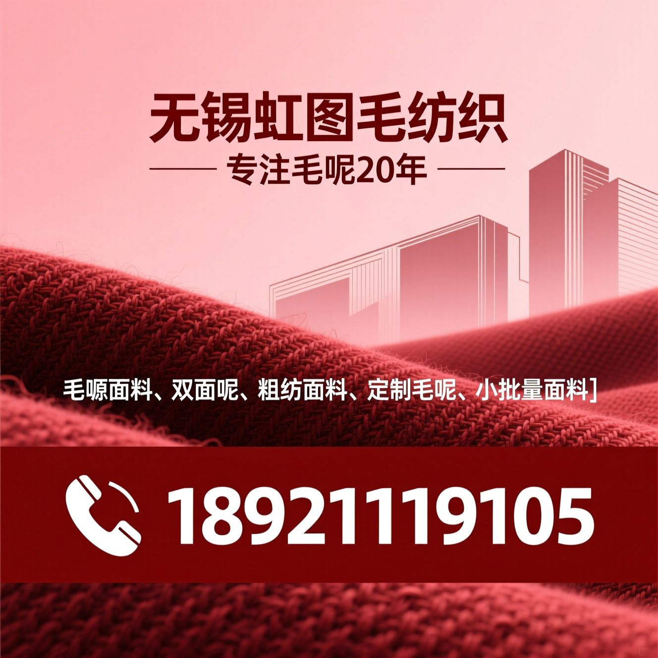 毛呢面料_双面呢/粗纺面料/推荐无锡虹图毛纺织服务