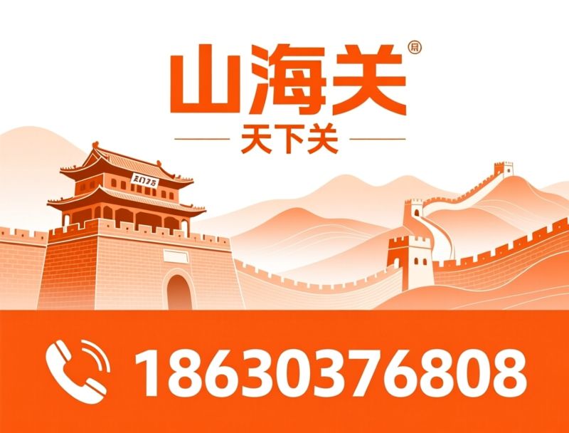 山海关_天下关/老龙头/推荐山海关服务