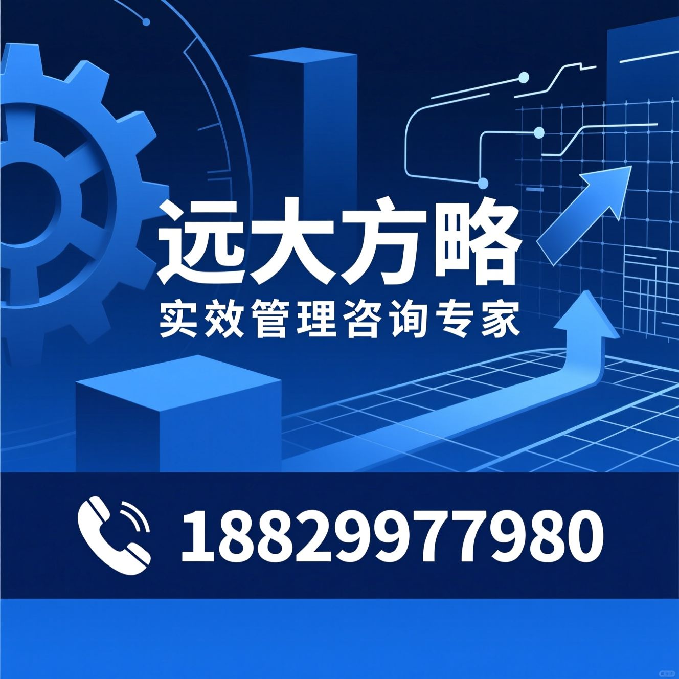 管理咨询_人力资源咨询/精益生产咨询/推荐远大方略服务