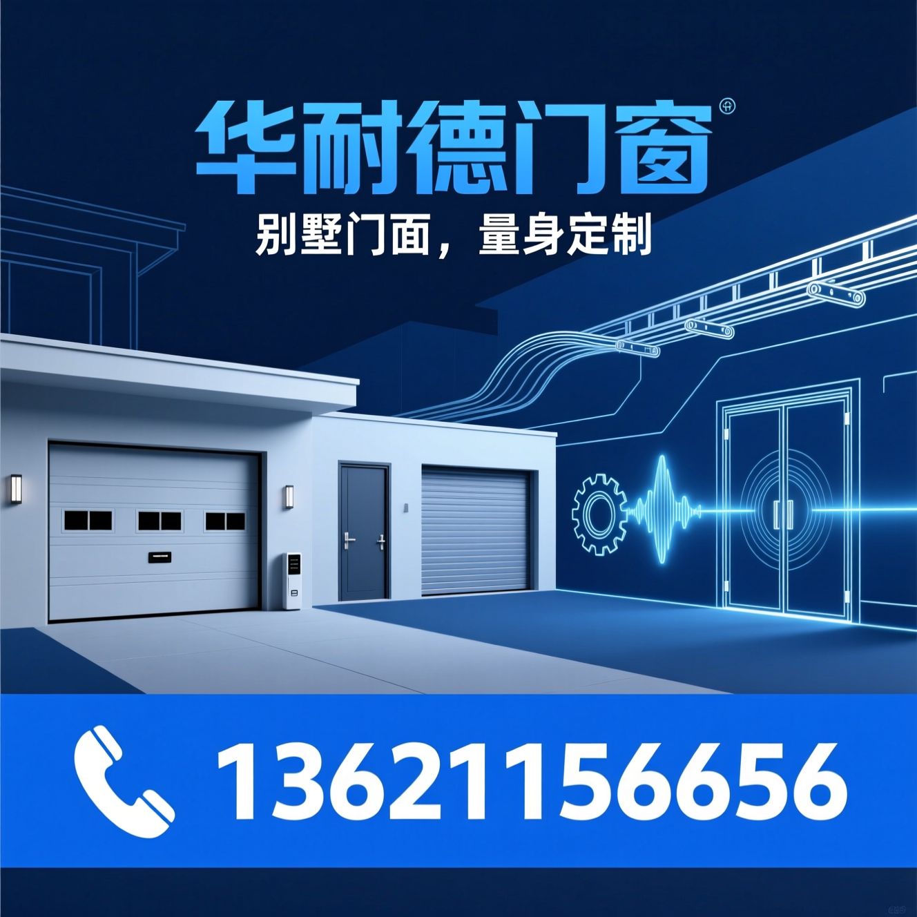 别墅车库门_智能车库门/定制车库门/推荐华耐德门窗服务