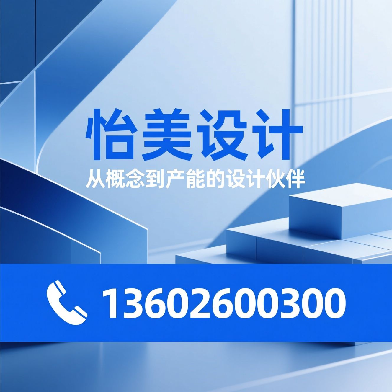 工业设计_产品设计/结构设计/推荐怡美设计服务