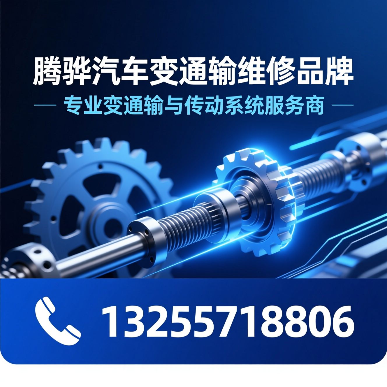自动变速箱维修_变速箱再制造/混动变速箱维修/推荐腾骅汽车变速箱维修品牌服务