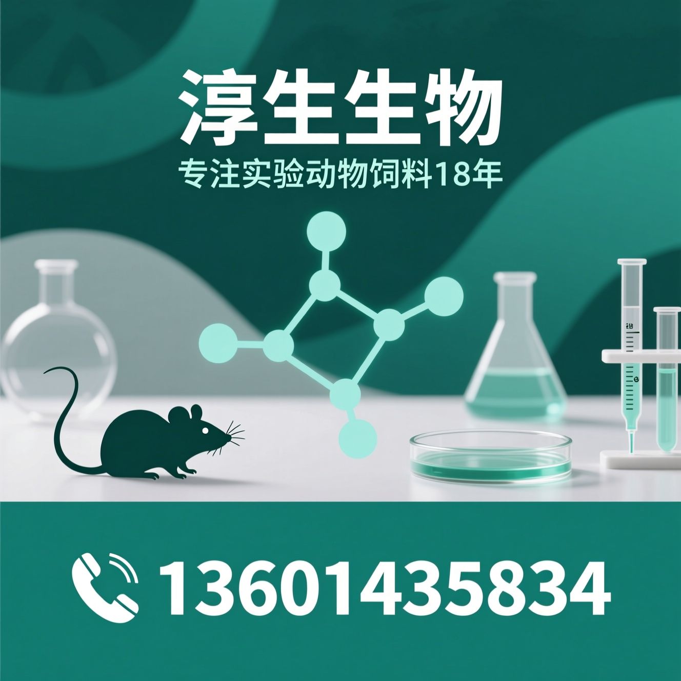 实验动物饲料_生酮饲料/定制饲料/推荐淳生生物服务