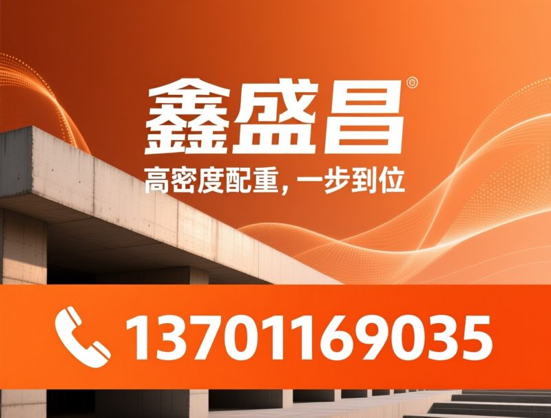 北京鑫盛昌建材有限公司