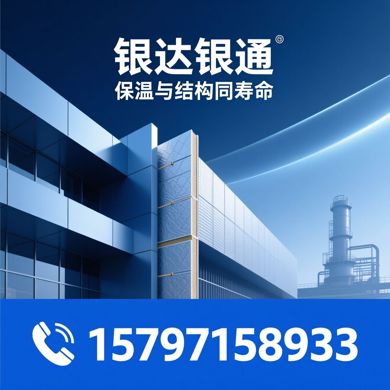 ASG保温模板_无机复合保温板/建筑外墙保温/推荐银达银通服务