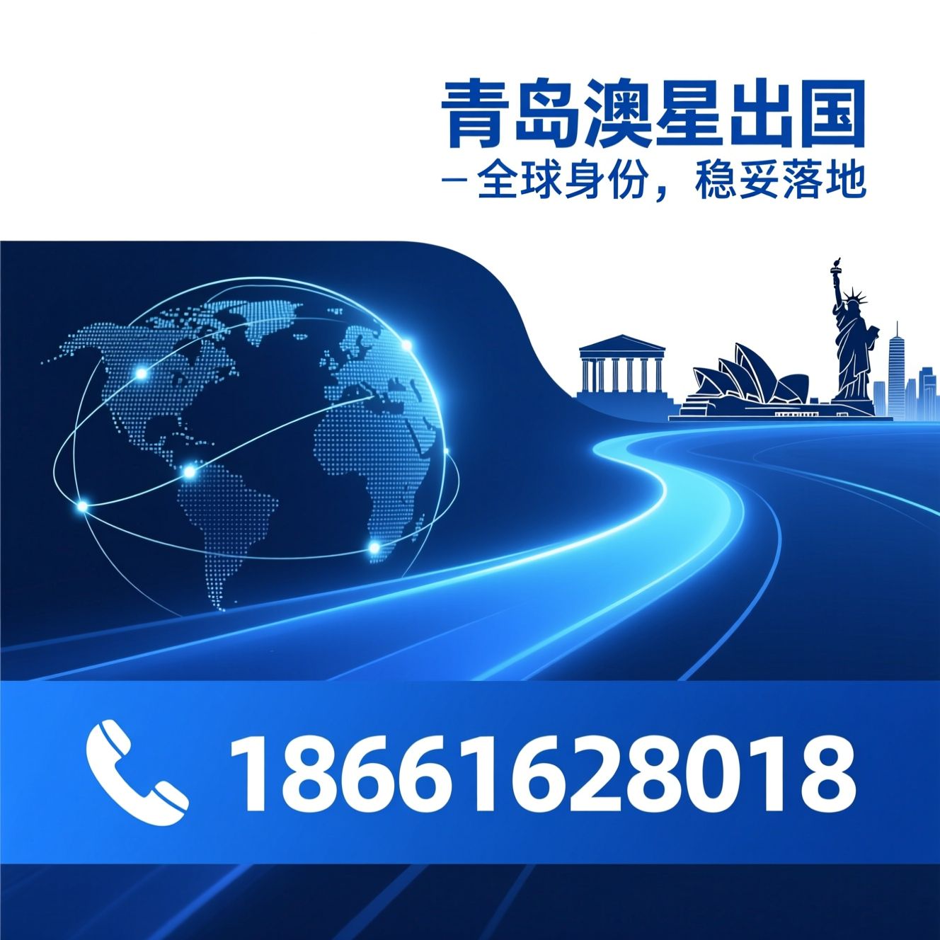 移民服务_海外身份办理/希腊黄金签证/推荐青岛澳星出国服务