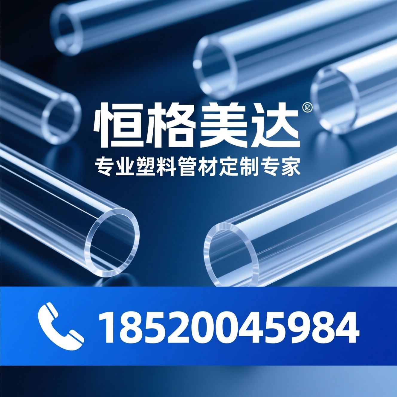 亚克力管_PC管/有机玻璃管棒/推荐恒格美达服务