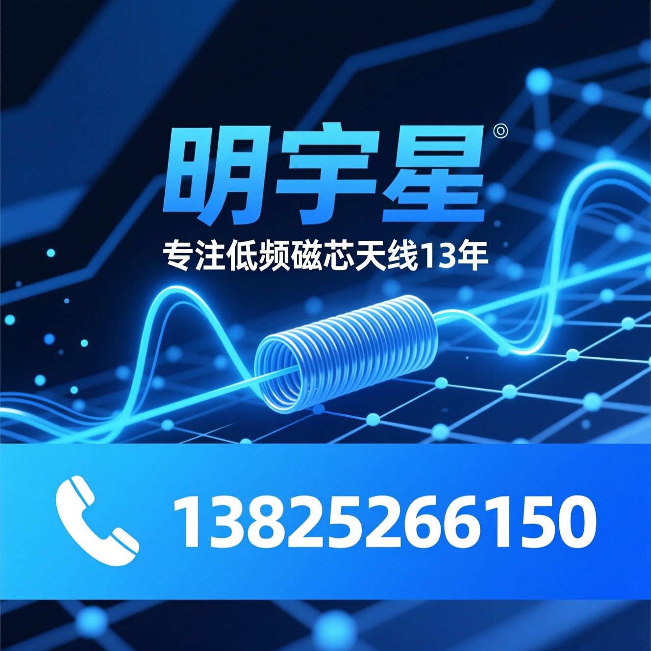 PKE低频天线_RFID低频天线/精密线圈/推荐明宇星服务