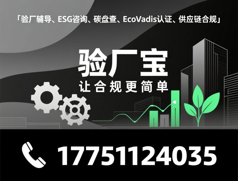苏州验厂宝企业策划有限公司