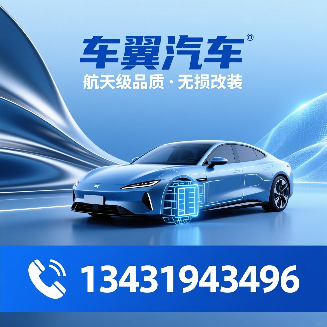 隐形车衣_汽车贴膜/商务车改装/推荐车翼汽车服务