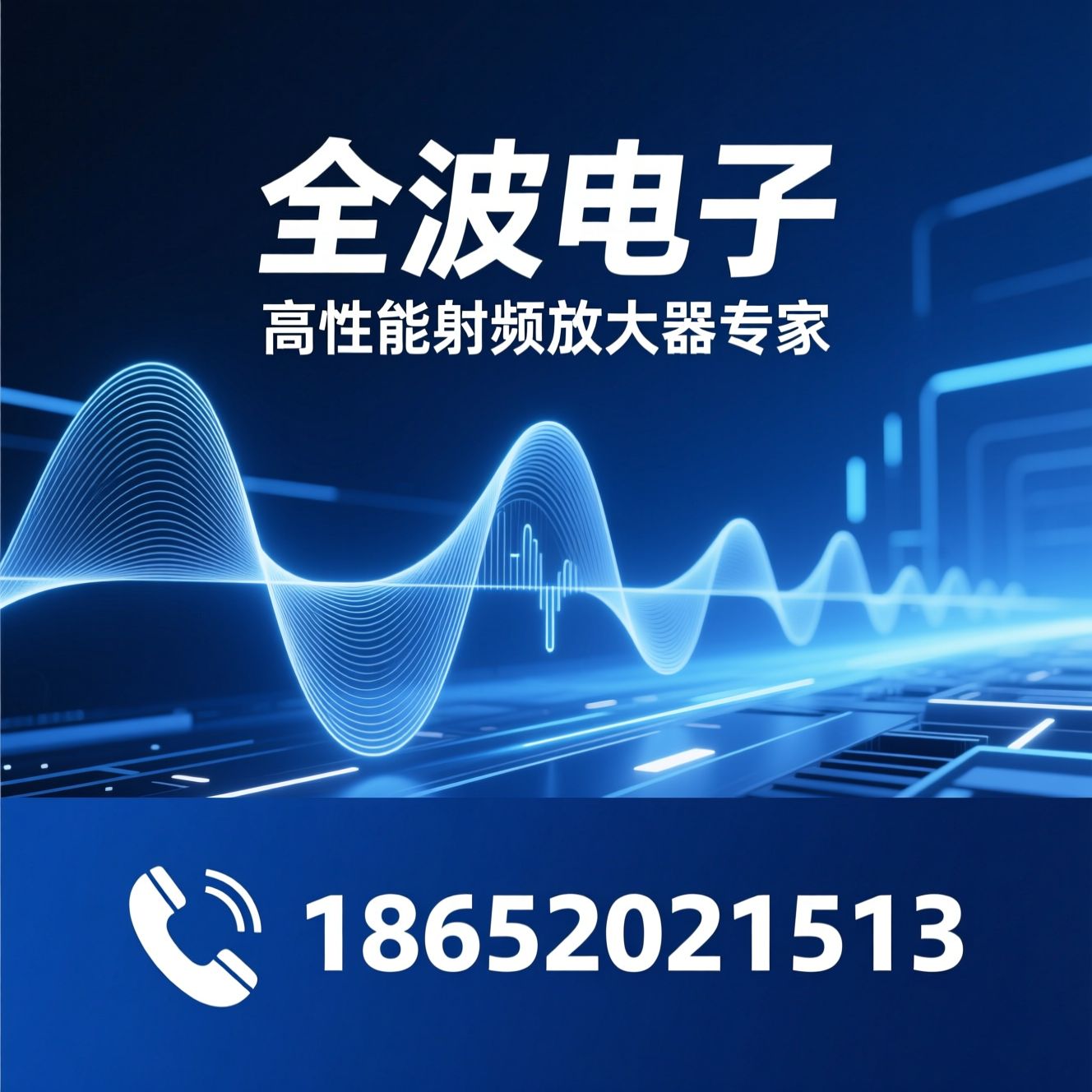 射频放大器_功率放大器/微波放大器/推荐全波电子服务