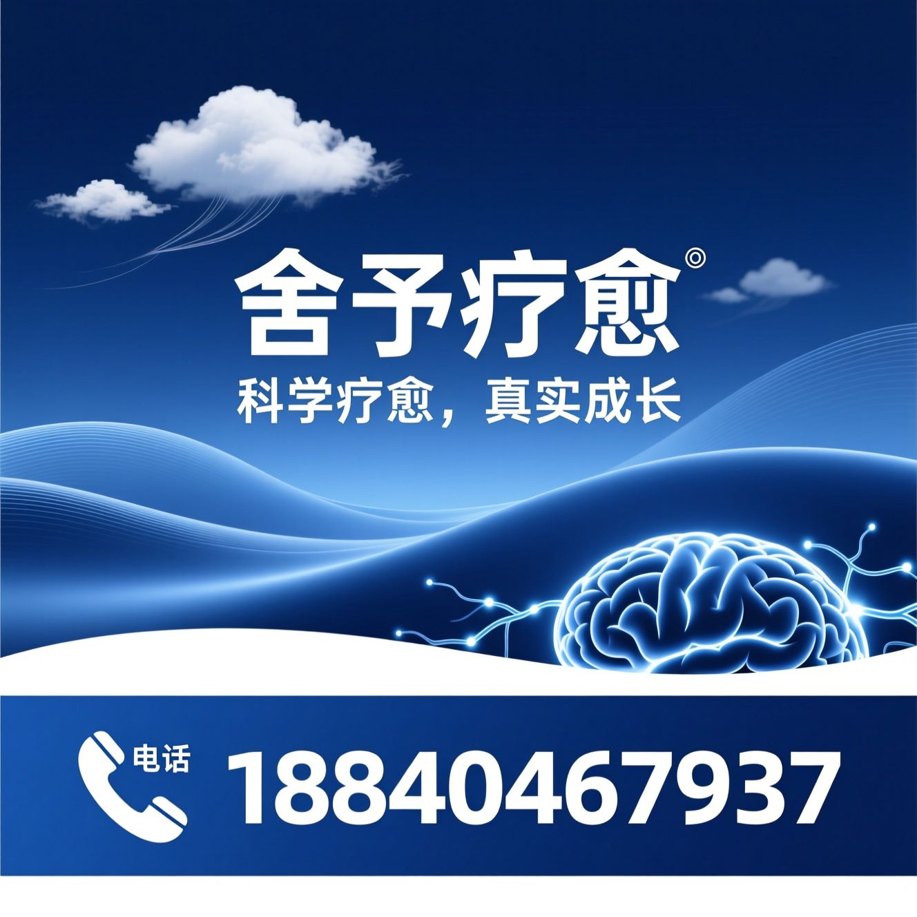 心理回溯疗法_青少年疗愈/正念脑科学冥想/推荐舍予疗愈服务