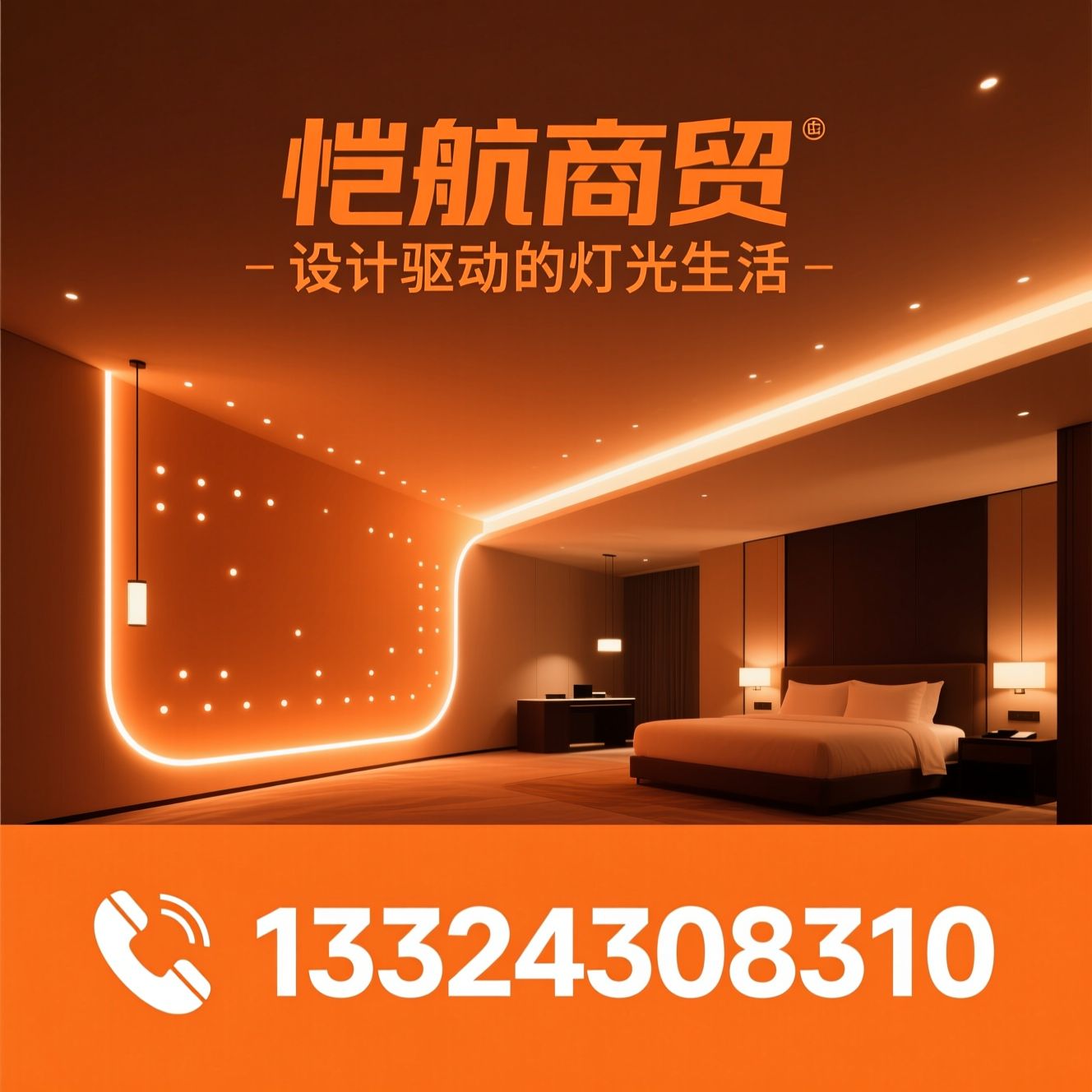 线性灯_灯光设计/照明解决方案/推荐恺航商贸服务