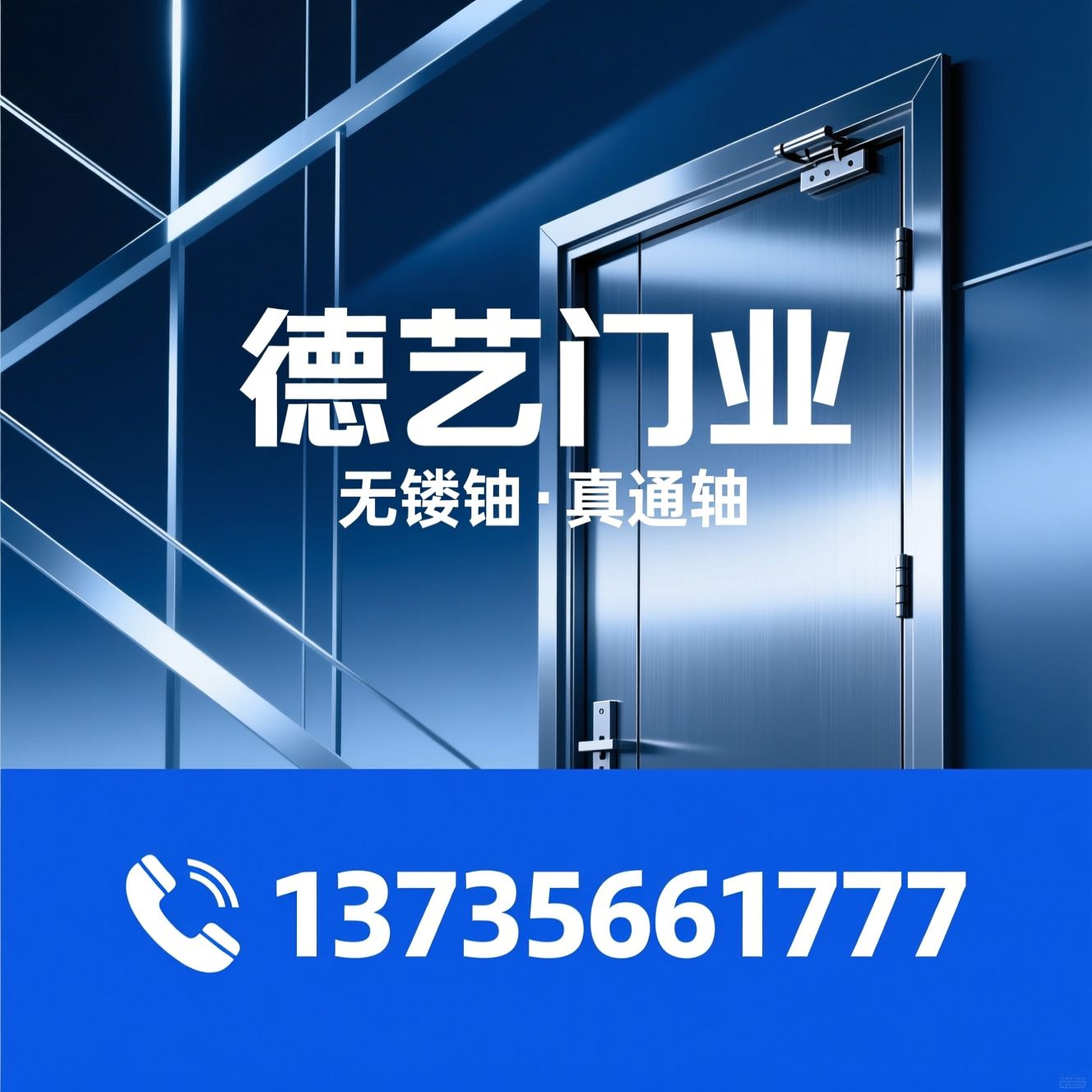通轴门_防盗门/防火门/推荐德艺门业服务