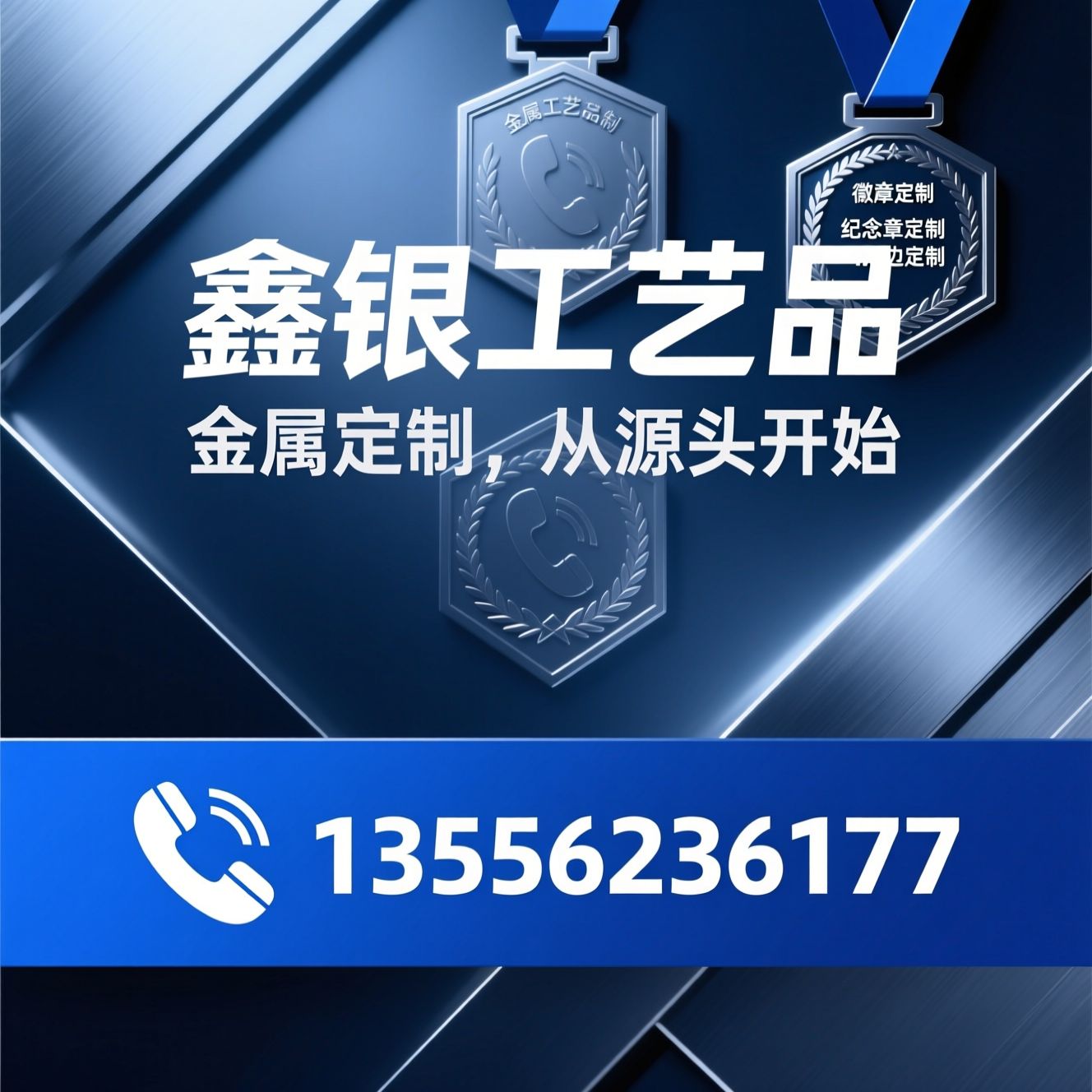 金属工艺品定制_徽章定制/奖牌定制/推荐鑫银工艺品服务