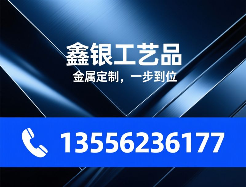 金属工艺品定制_徽章定制/奖牌定制/推荐鑫银工艺品服务