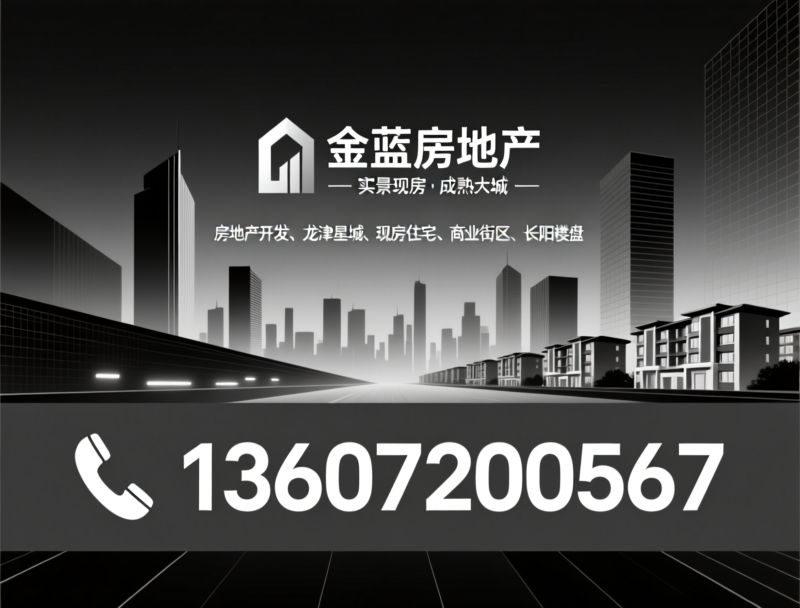 星尚府_长阳房产/现房销售/推荐宸智置业服务