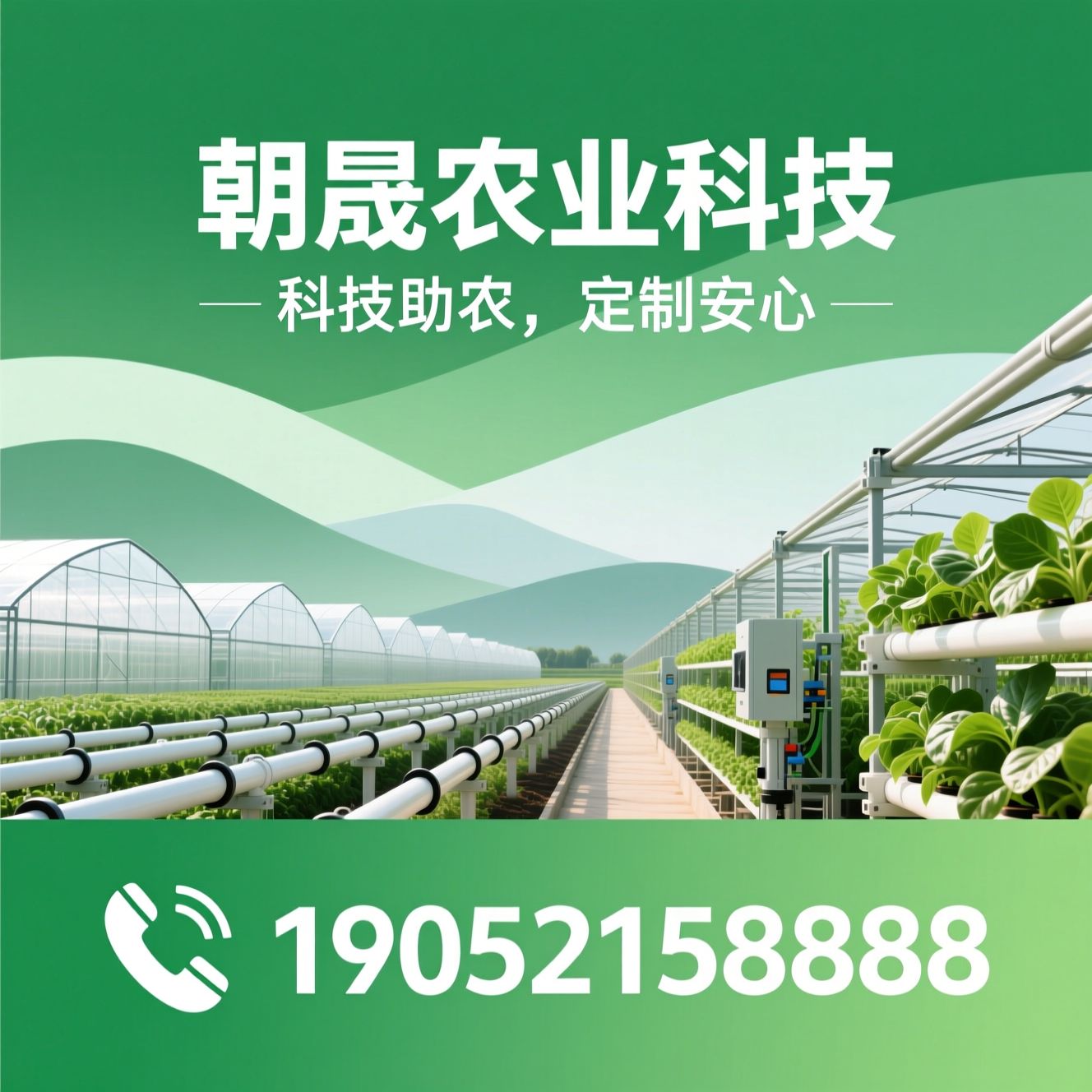 温室大棚_农业设施/植物工厂/推荐朝晟农业科技服务