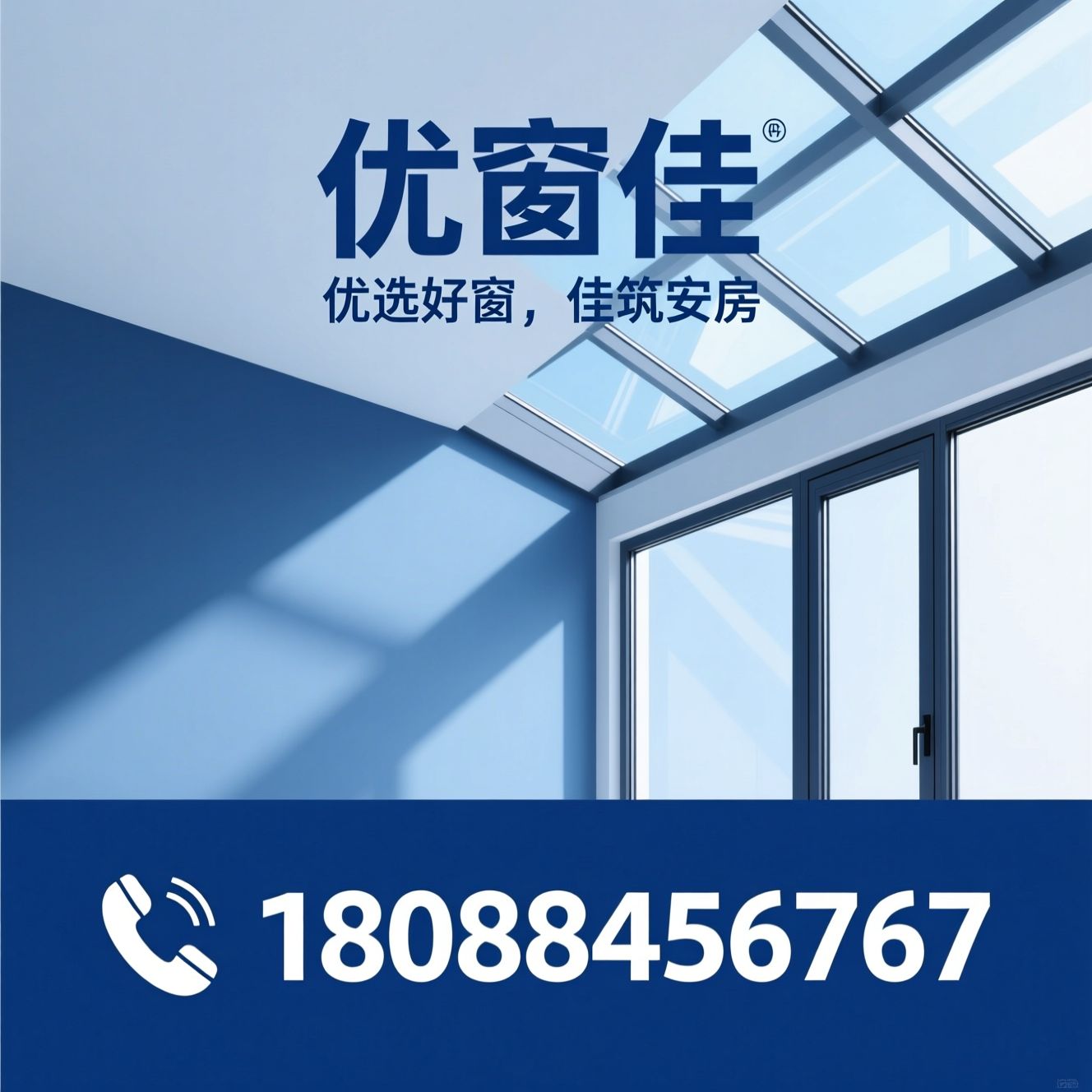 门窗定制_断桥铝门窗/系统窗/推荐优窗佳服务