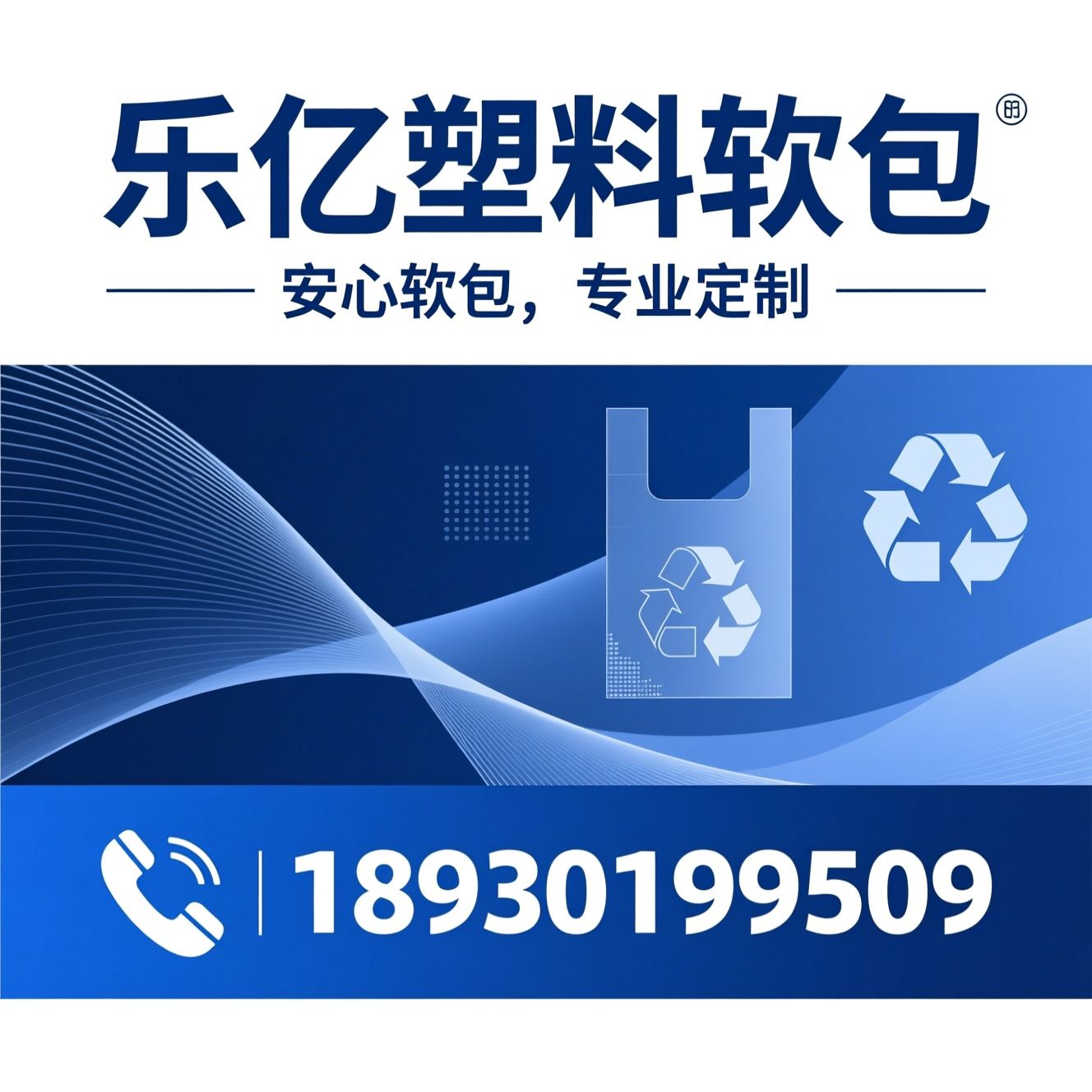 塑料软包装_医疗废弃袋/食品打包袋/推荐乐亿塑料软包服务