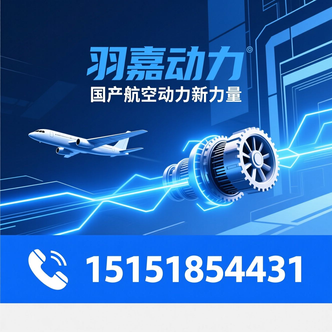 航空动力系统_eVTOL电机/永磁电机/推荐羽嘉动力服务