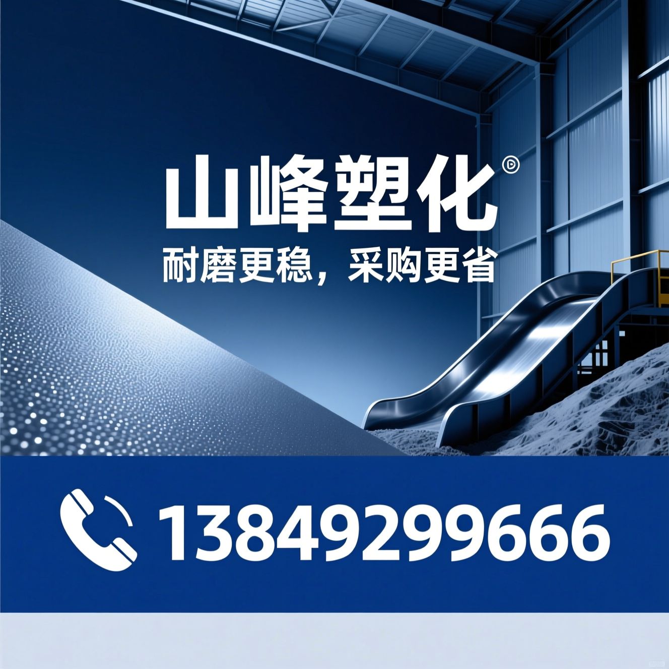 UHMWPE板_耐磨衬板/超高分子量聚乙烯/推荐山峰塑化服务